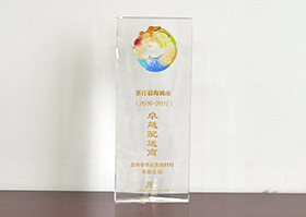 浙江沿海城市卓越配送商（2016-2017年）